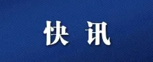 【技术文摘】高炉炼铁技术工艺及应用分析